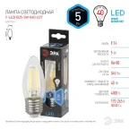 Лампа светодиодная F-LED B35-5W-840-E27 Лампы СВЕТОДИОДНЫЕ F-LED ЭРА (филамент, свеча, 5Вт, нейтр, E27) | Б0027934 | ЭРА