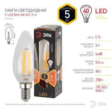 Лампа светодиодная F-LED B35-5W-827-E14 (филамент, свеча, 5Вт, тепл, E14) | Б0043435 | ЭРА