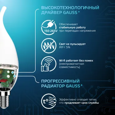 Лампа светодиодная Black LED Свеча на ветру E14 9.5W 950lm 4100K | 104101210 | Gauss