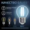 Лампа светодиодная Black LED Filament Шар E27 11W 750lm 4100K | 105802211 | Gauss