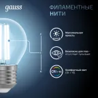 Лампа светодиодная Black LED Filament Шар E27 11W 750lm 4100K | 105802211 | Gauss