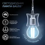 Лампа светодиодная Black LED Filament Шар E14 9W 710lm 4100K | 105801209 | Gauss