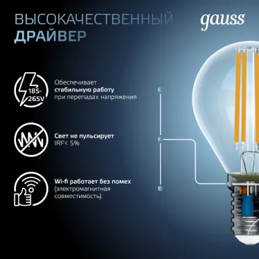 Лампа светодиодная Black LED Filament Шар E14 9W 710lm 4100K | 105801209 | Gauss