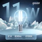 Лампа светодиодная Black LED Filament Шар E14 11W 750lm 4100K | 105801211 | Gauss