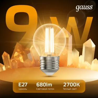 Лампа светодиодная Black LED Filament Шар E27 9W 680lm 2700K | 105802109 | Gauss