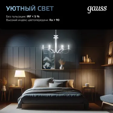Лампа светодиодная Black LED Filament Шар E14 11W 750lm 4100K | 105801211 | Gauss