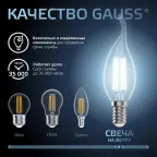 Лампа светодиодная Black LED Filament Свеча на ветру E14 11W 750lm 4100K | 104801211 | Gauss