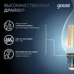 Лампа светодиодная Black LED Filament Свеча на ветру E14 11W 750lm 4100K | 104801211 | Gauss
