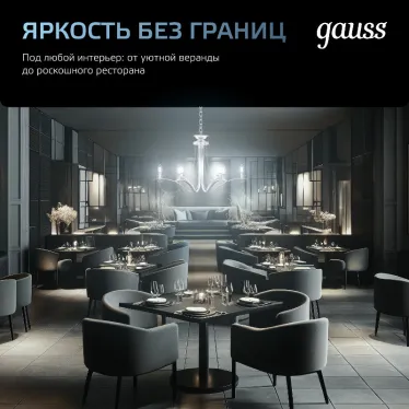 Лампа светодиодная Black LED Filament Свеча на ветру E14 11W 750lm 4100K | 104801211 | Gauss