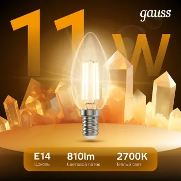 Лампа светодиодная Black LED Filament Свеча E14 11W 720lm 2700К | 103801111 | Gauss
