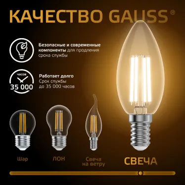 Лампа светодиодная Black LED Filament Свеча E14 11W 720lm 2700К | 103801111 | Gauss