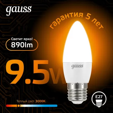 Лампа светодиодная Black LED Свеча E27 9.5W 890lm 3000К | 103102110 | Gauss