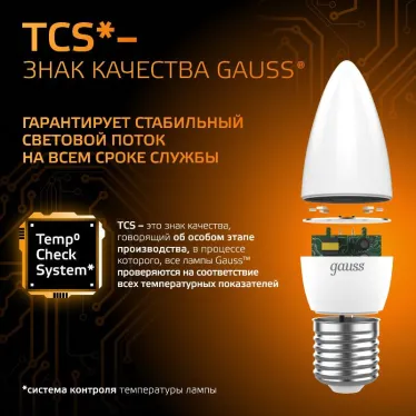 Лампа светодиодная Black LED Свеча E27 9.5W 890lm 3000К | 103102110 | Gauss