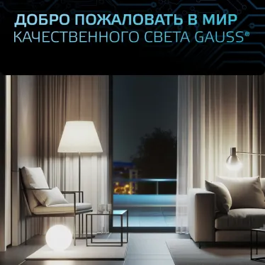 Лампа светодиодная Black LED A70 22W E27 1640lm 4100K | 102502222 | Gauss
