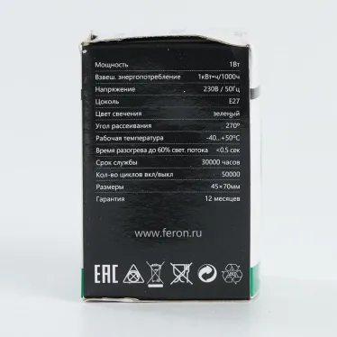 Лампа светодиодная для белт лайта LB-37 (1W) 230V E27 зеленый G45 | 25117 | FERON