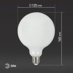 Лампа светодиодная F-LED G125-15w-827-E27 OPAL (филамент, шар опал, 15Вт, тепл, E27) | Б0047038 | ЭРА