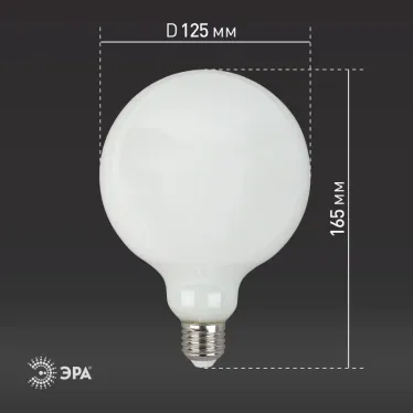Лампа светодиодная F-LED G125-15w-827-E27 OPAL (филамент, шар опал, 15Вт, тепл, E27) | Б0047038 | ЭРА