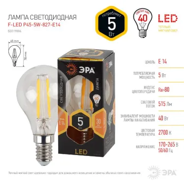 Лампа светодиодная LED 5Вт E14 220В 2700К F-LED Р45 шар | Б0019006 | ЭРА