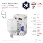 Лампа светодиодная LED 20Вт Е27 220В 6500К smd POWER | Б0027011 | ЭРА