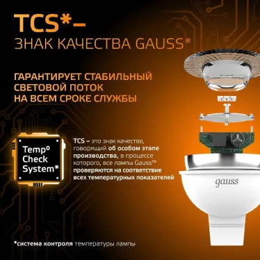 Лампа светодиодная LED 5Вт GU5.3 220В 3000К MR16 | 101505105 | Gauss