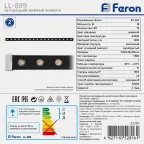 Светильник светодиодный ДБУ-18w 6400К 1400Лм IP65 линейный