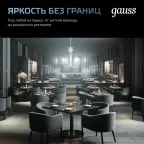 Лампа светодиодная Filament А60 20W 1850lm 4100К Е27 LED /10/40 | 1029022201 | Gauss