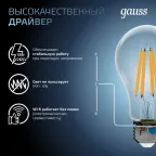 Лампа светодиодная Filament А60 15W 1450lm 4100К Е27 LED 1/10/40 | 102902215 | Gauss