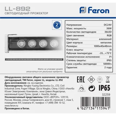 Светильник светодиодный ДБУ-36w 24в RGB IP65 с DMX линейный