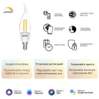 Лампа светодиодная филаментная Smart Home DIM E14 CF35 4,5 Вт 1/10/40 | 1260112 | Gauss