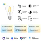 Лампа светодиодная филаментная Smart Home DIM+CCT E27 A60 6,5Вт 2000-6500 К 1/10/40 | 1220112 | Gauss