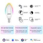 Лампа светодиодная Smart Home RGBW E14 C37 5 Вт 2700-6500K 1/10/100 | 1190112 | Gauss