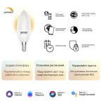 Лампа светодиодная Smart Home DIM E14 C37 5 Вт 2700К 1/10/40 | 1100112 | Gauss