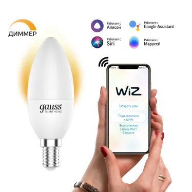 Лампа светодиодная Smart Home DIM E14 C37 5 Вт 2700К 1/10/40 | 1100112 | Gauss