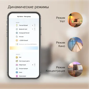 Лампа светодиодная Smart Home DIM+CCT E14 C37 5 Вт 1/10/100 | 1110112 | Gauss