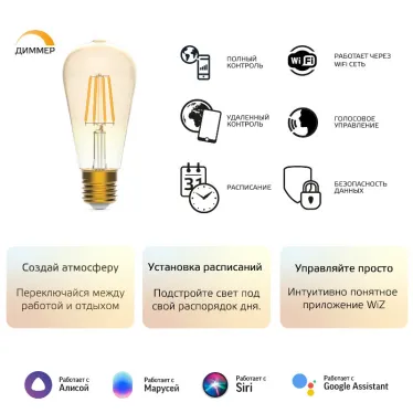 Лампа светодиодная филаментная Smart Home DIM E27 ST64 Golden 7 Вт 1/10/40 | 1290112 | Gauss