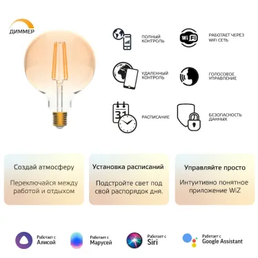 Лампа светодиодная филаментная Smart Home DIM E27 G95 Golden 7 Вт 1/40 | 1320112 | Gauss