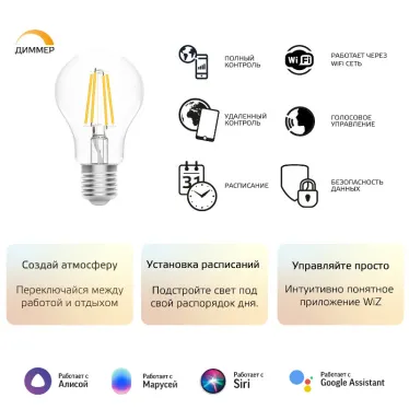 Лампа светодиодная филаментная Smart Home DIM E27 A60 7 Вт 1/10/40 | 1200112 | Gauss