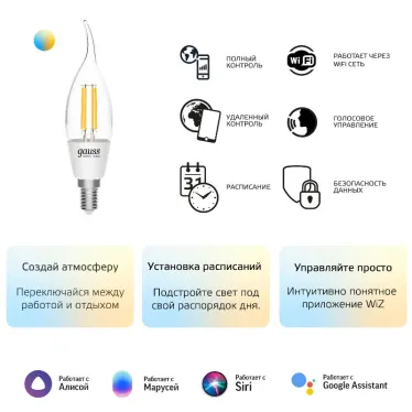 Лампа светодиодная филаментная Smart Home DIM+CCT E14 CF35 4,5 Вт 2000-6500 К 1/10/40 | 1280112 | Gauss