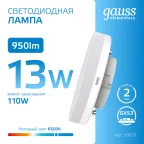 Лампа светодиодная LED Elementary GX53 13W 950lm 6500K 1/10/100 | 83833 | Gauss