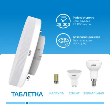 Лампа светодиодная LED Elementary GX53 13W 950lm 6500K 1/10/100 | 83833 | Gauss