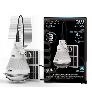 Лампа светодиодная Led A60 3W 130lm 4000K с солнечной панелью 1/40 | 902102203 | Gauss