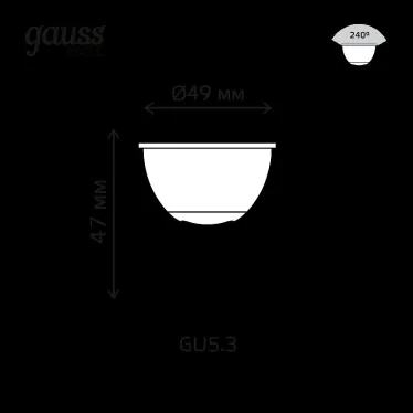 Лампа светодиодная Basic MR16 6,5W 480lm 4100K GU5.3 LED 1/10/100 | 1013527 | Gauss
