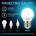 Лампа светодиодная LED Globe E27 9.5W 4100K | 105102210 | Gauss