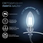 Лампа светодиодная LED 5Вт E14 220В 4100К свеча | 103801205 | Gauss