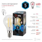 Лампа светодиодная LED 5Вт E14 220В 4000К F-LED Р45 шар | Б0019007 | ЭРА