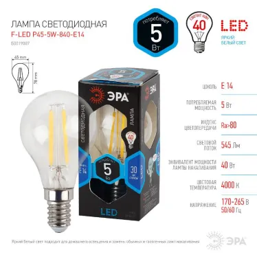 Лампа светодиодная LED 5Вт E14 220В 4000К F-LED Р45 шар | Б0019007 | ЭРА