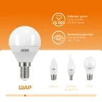 Лампа светодиодная LED Elementary Шар 12W 880lm E14 3000K | 53112 | Gauss
