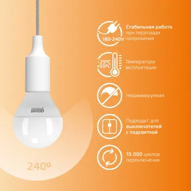 Лампа светодиодная LED Elementary Шар 12W 880lm E14 3000K | 53112 | Gauss