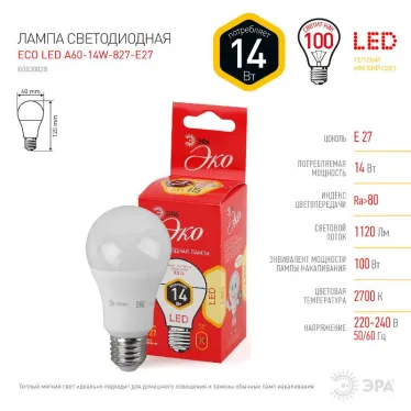 Лампа светодиодная LED ECO A60-14W-827-E27 | Б0030028 | ЭРА