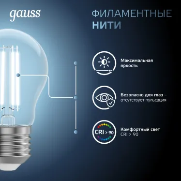 Лампа светодиодная LED 6Вт E27 220В 4100К A60 | 102802206 | Gauss